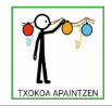 TXOKOA_APAINTZEN
